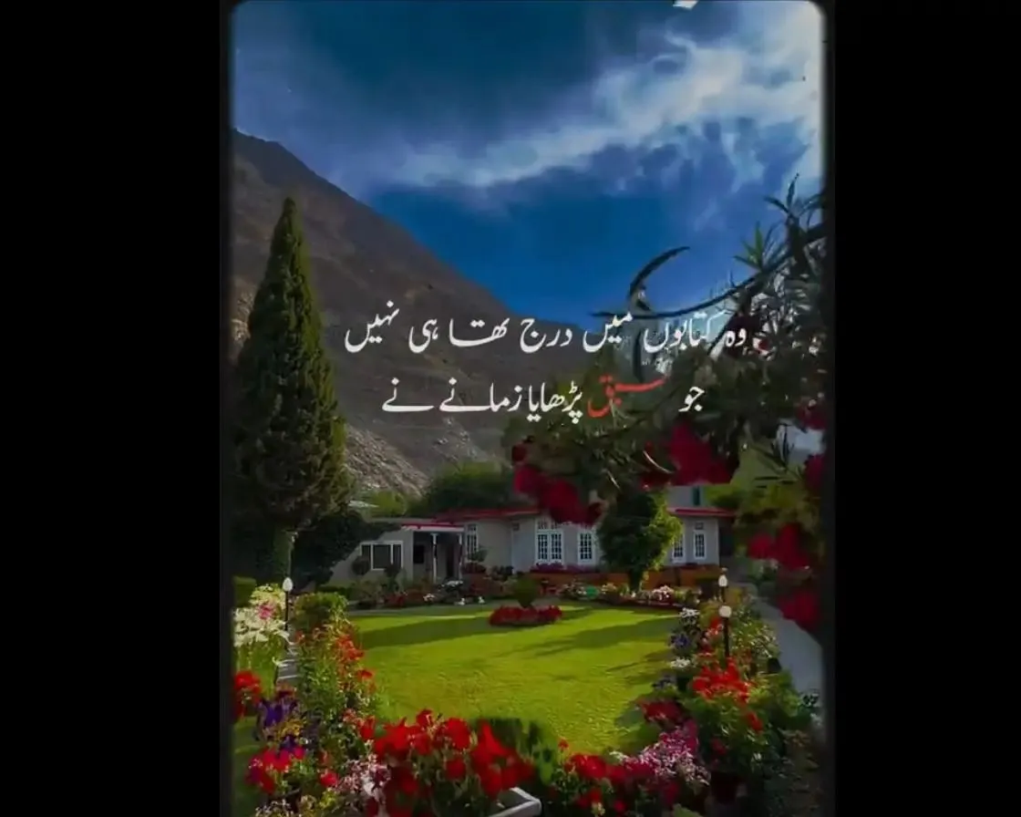 Wo Kitabon Main Darj Tha Hi Nahi.