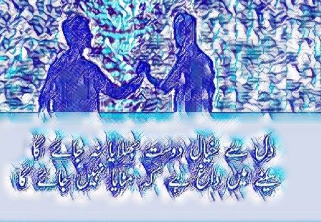 FRIENDSHIP12