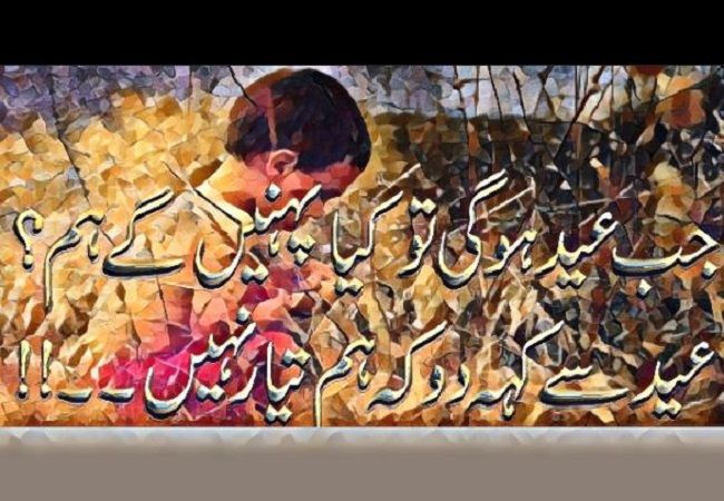 EID20