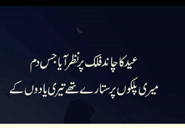 EID1