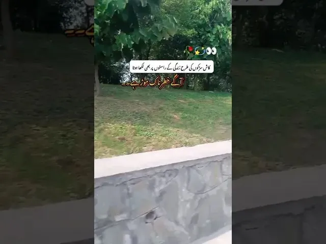 kash sarkon ki terha zindgi ke rastoon per bhi likha hota agay khatarnak moor hai