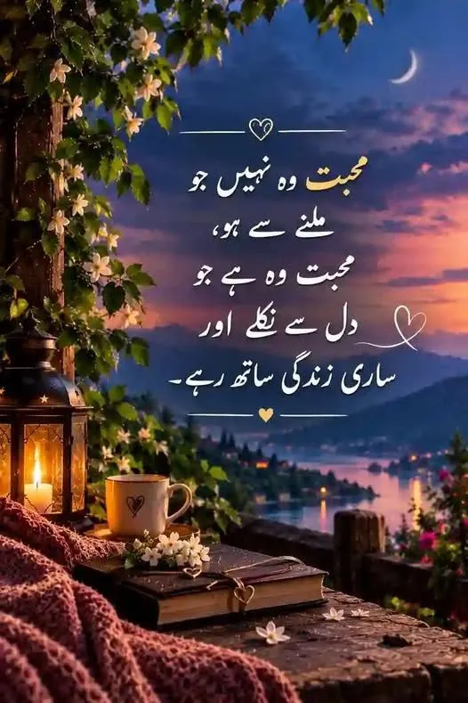 Bataao yaad hai tumko, wo jab dil ko churaya tha?