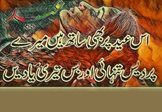 EID14