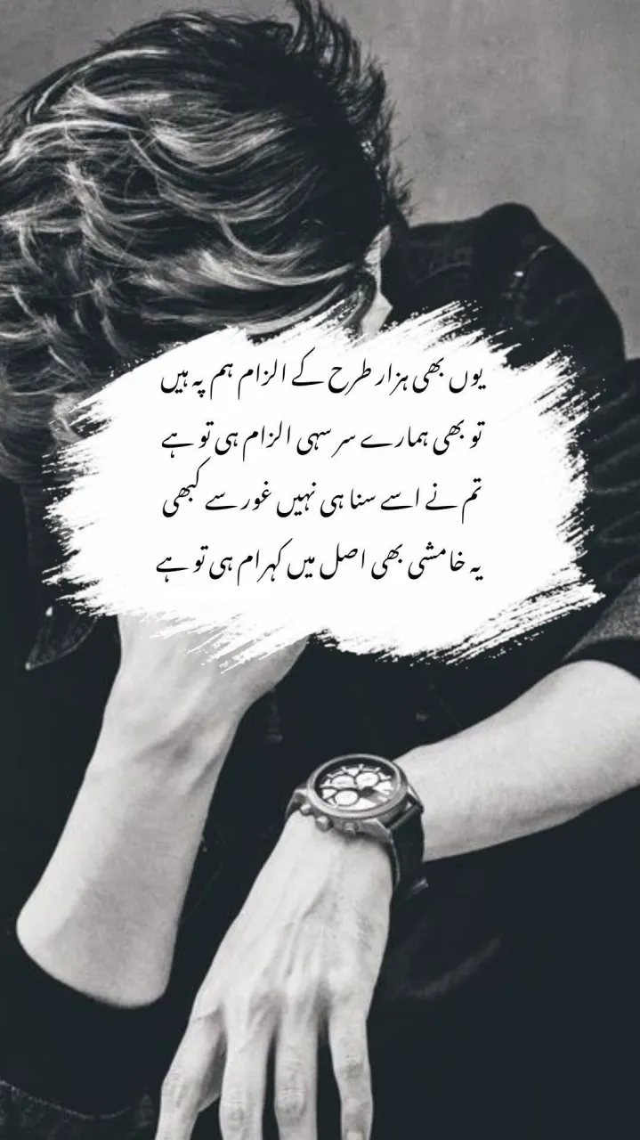 Beete lamhon se duniya basa loon Main to tere aansuon ka bana hoon Meri hasi mein teri sadayein Teri kahani khud ko sunau Yaadon ke taare