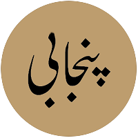 Punjabi