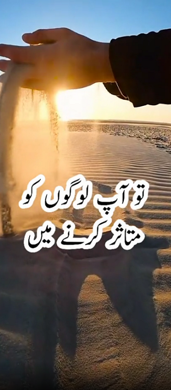 Agar app KO maloom
