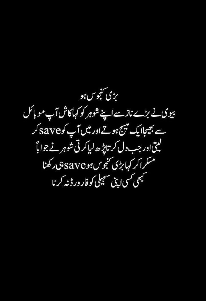 bari kanjoos ho