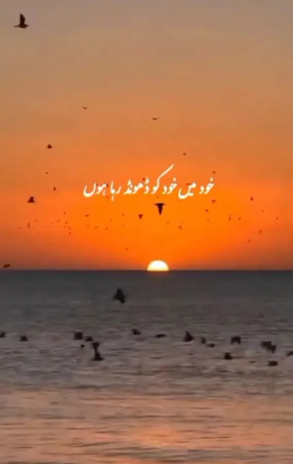 Mat pocho kia soch raha hoon, khud main khud ko dhondh raha hoon