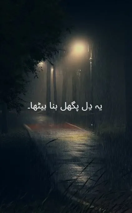 میری دنیا تو بن جا رے۔