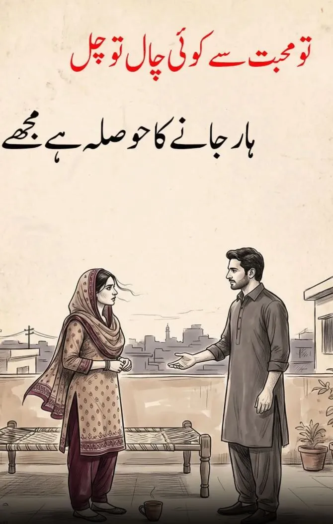 meri dharkan pe teri dhrkanoon ka raaj chlay