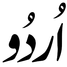 Urdu Quotes