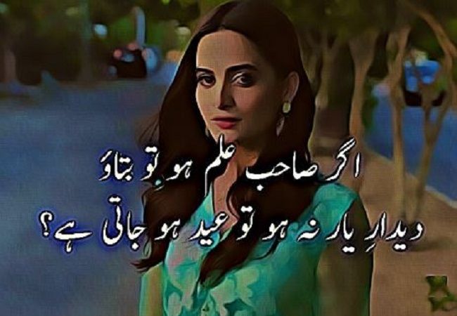 EID
