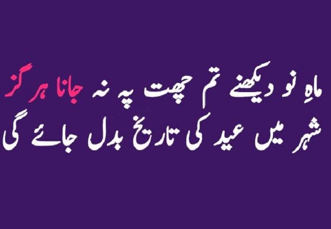 EID2