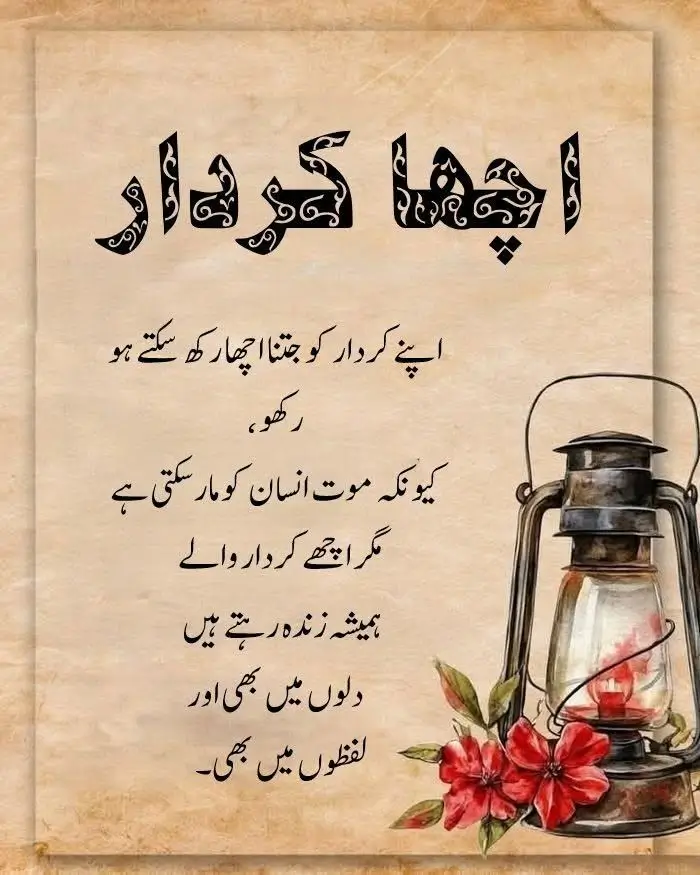 Good Character Lives Forever