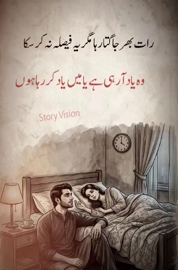 pur-dard aur jazbaati