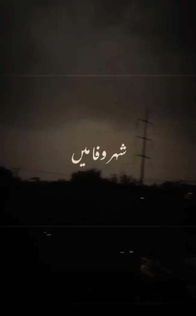 Shehr-e-Wafa Mein Loot Machi Hai 