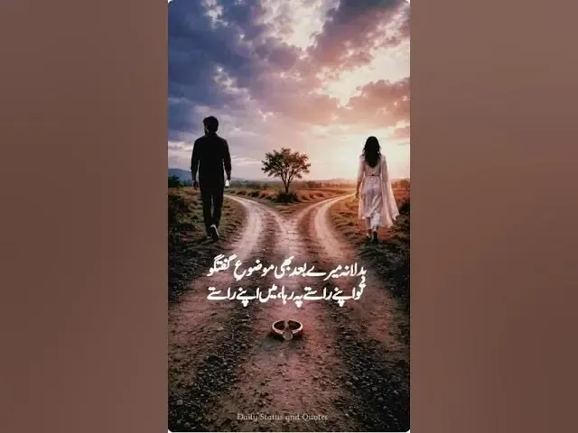 Bichharte waqt un aankhon mein thi hamari ghazal, Ghazal bhi wo jo kisi ko kabhi sunai na thi.